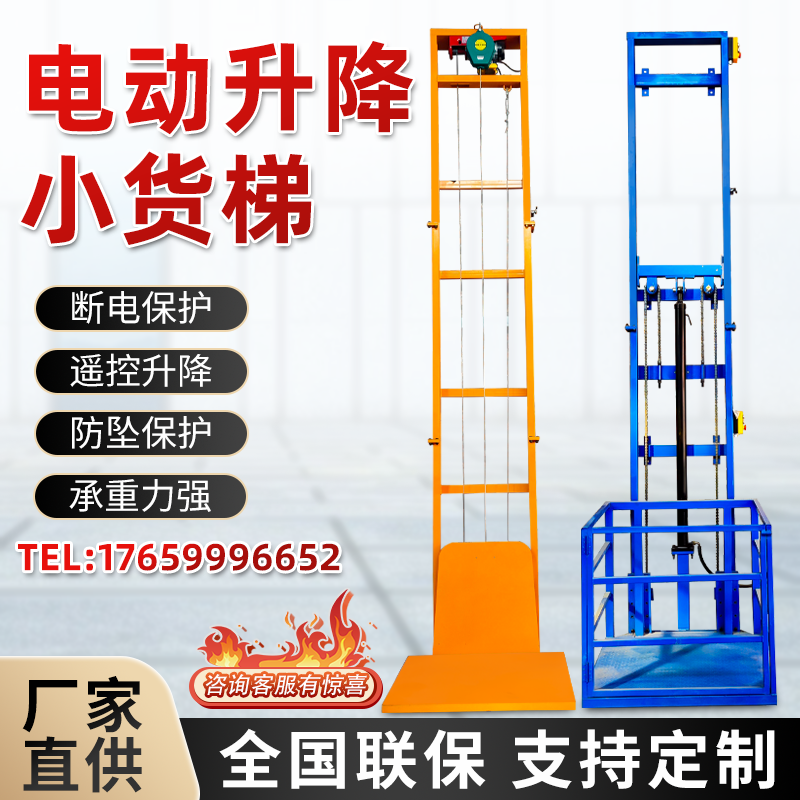升降机货梯电动提升机液压升降机厂房货梯单双导轨式液压升降平台