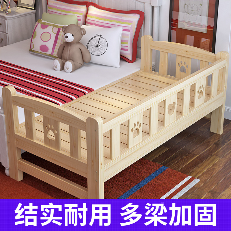 包邮实木儿童床带护栏小床幼儿床小孩单人床松木加宽拼接床可定制