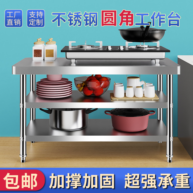 不锈钢工作台厨房专用桌子商用操作台饭店打荷台切菜台架子置物架
