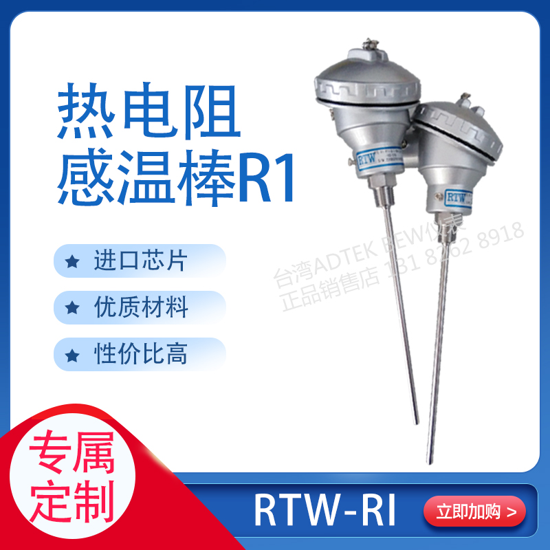 台湾RTW感温棒/温度传感器/测温棒. PT1-KS*1/2*6.3*40内外牙套管