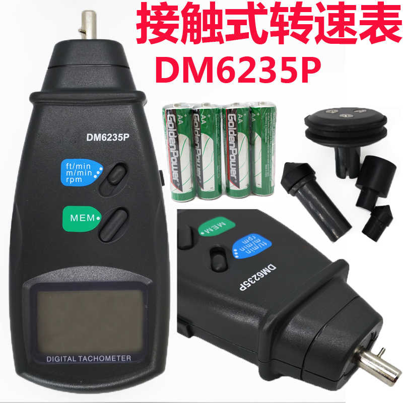 DM6235P手持接触式转速表电机测速表马达测速仪测线速转速器纺织
