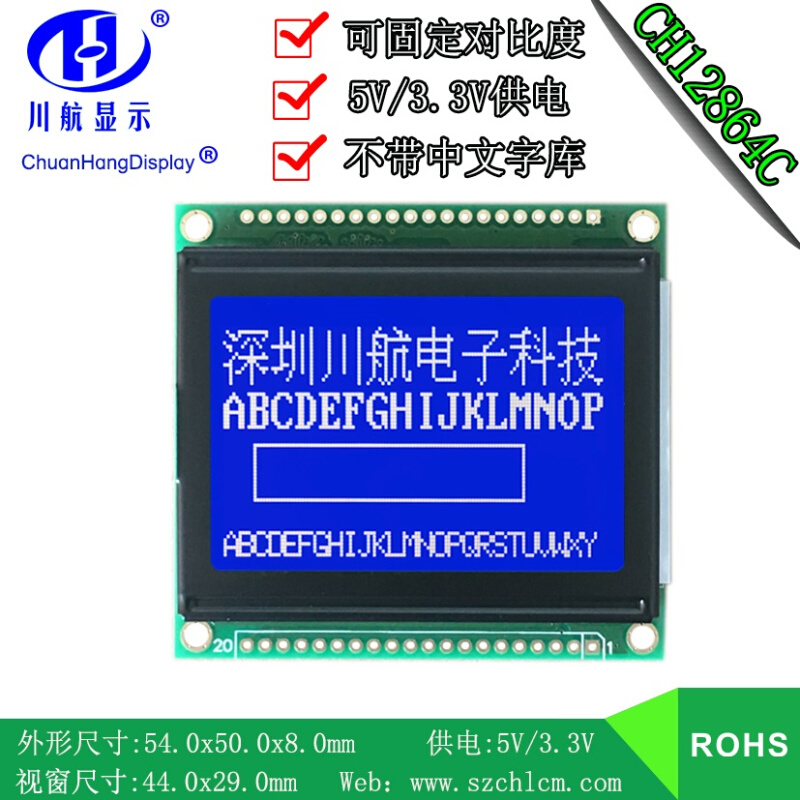 LCD工厂 12864 LCM液晶模块 128x64点阵 不带字库液晶屏 CH12864C