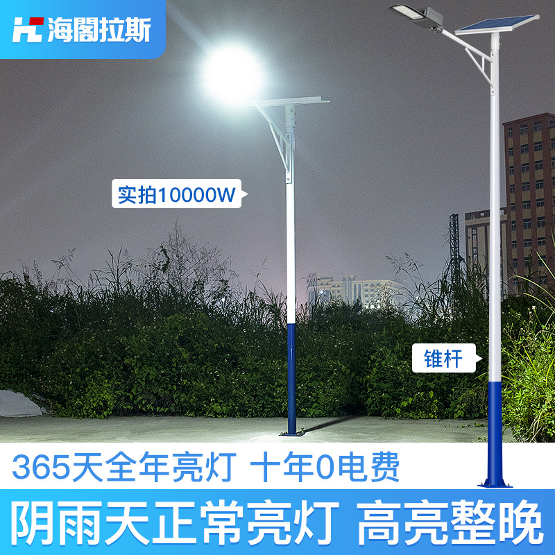 高质量太阳能路灯户外超亮LED6米高杆灯农村公路照明景观庭院灯具