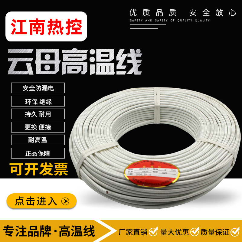 高温线云母编织硅胶线阻燃防火耐高温2.5平方耐高温电线