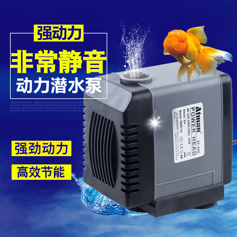 创星静音节能潜水泵AT304S-306S水泵水族箱抽水过滤泵鱼缸换水磊
