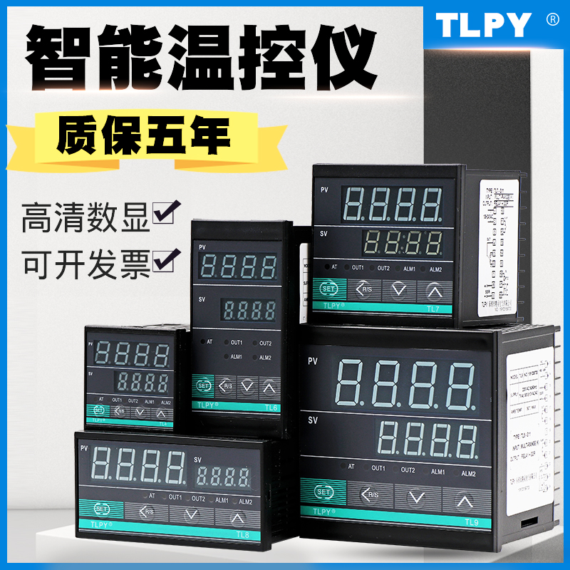 tlpy智能温控器数显表220v全自动温度控制仪开关可调数字控温工业