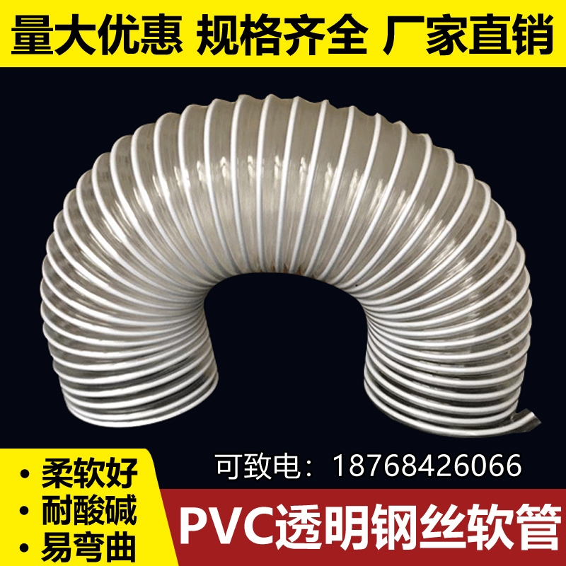 pvc透明钢丝防冻吸尘管 软管 工业吸尘木工塑料伸缩波纹软橡胶管