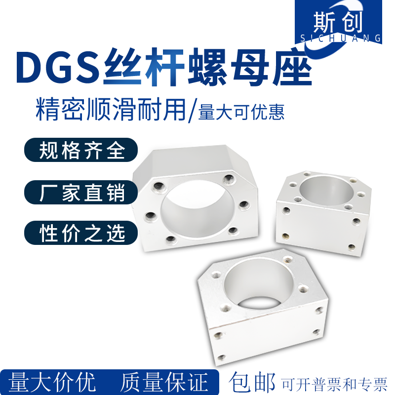 滚珠丝杆螺母座DSG铝合金轴承安装座螺母固定座丝杆转向铝座铁座