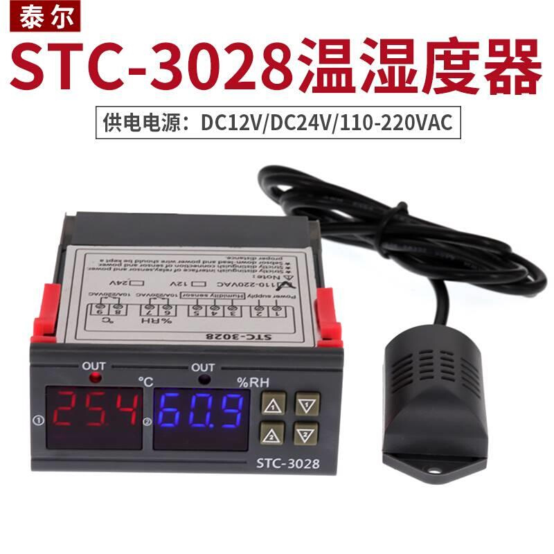 温湿度控制器智能 温湿度-数显孵化温控器 STC湿度养殖计3028仪表