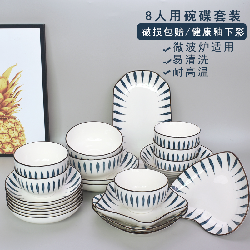 日式6-10人家用碗碟套装学生宿舍碗盘餐具套装创意饭碗菜盘组合