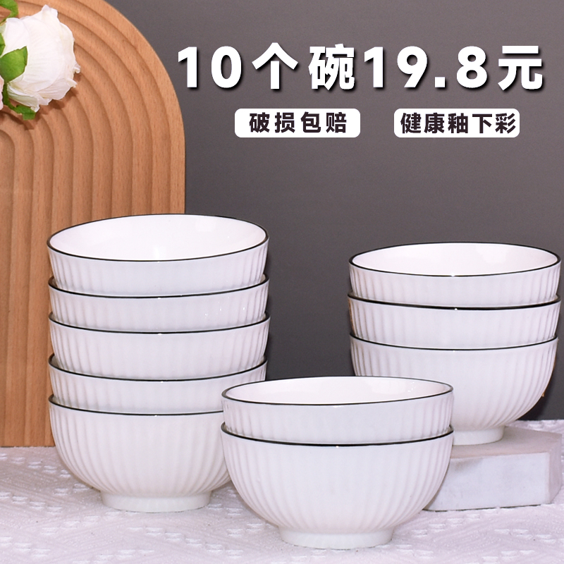 10只装日式碗创意简约陶瓷碗釉下彩家用小汤碗吃饭碗沙拉碗米饭碗