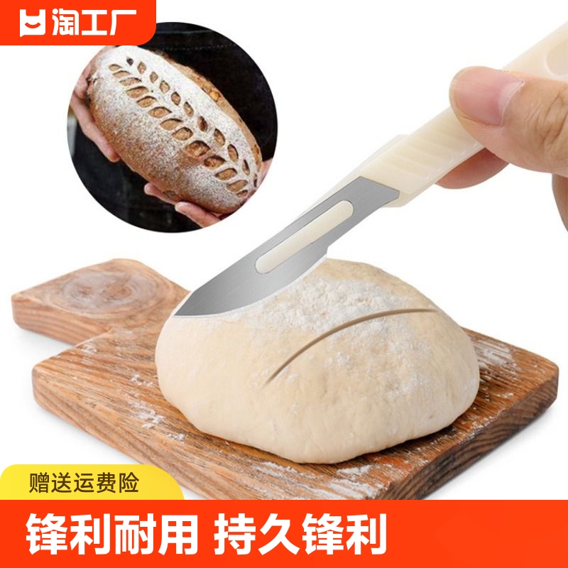 软欧面包刀割口刀欧式法棍割包刀欧包整形刀划口刀切刀烘焙工具