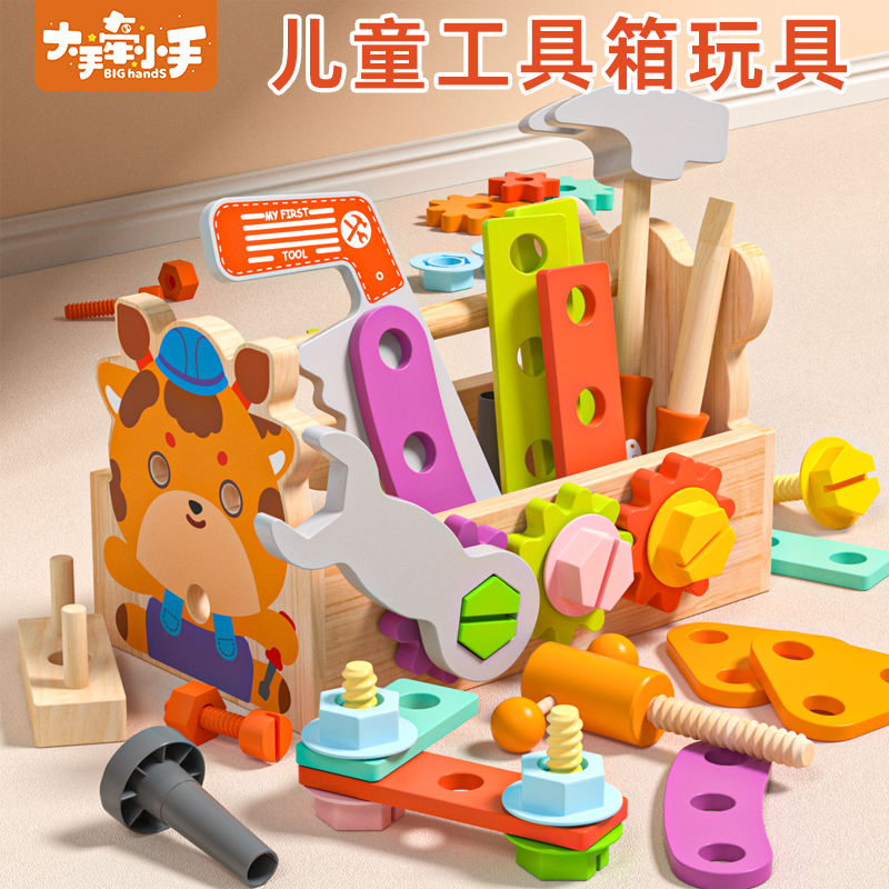 礼物套装儿童工具箱玩具宝宝拧螺丝螺母修理拼拆装益智积木3男孩