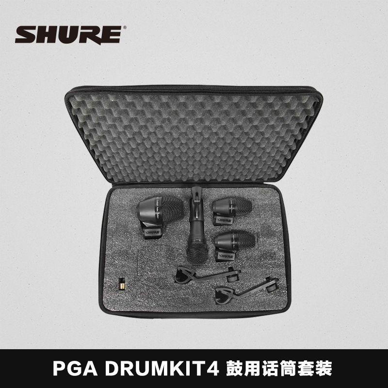 SHURE舒尔 PGA DRUMKIT4专用鼓麦 音箱乐器现场拾音录音 话筒套装
