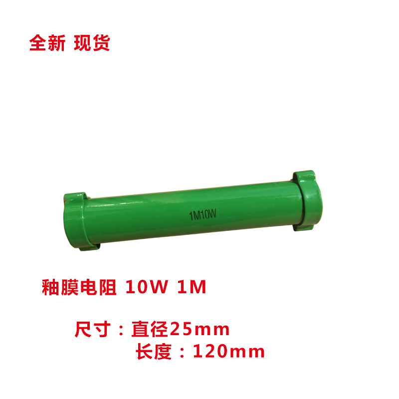 RY-10W1M高压无感电阻 高频炉玻璃釉膜电阻器