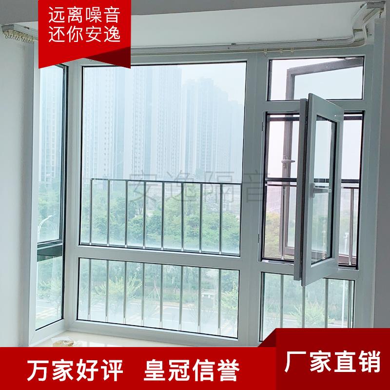 隔音窗户加装自装改造定制玻璃降噪窗双层膜PVB三层夹胶神器临街
