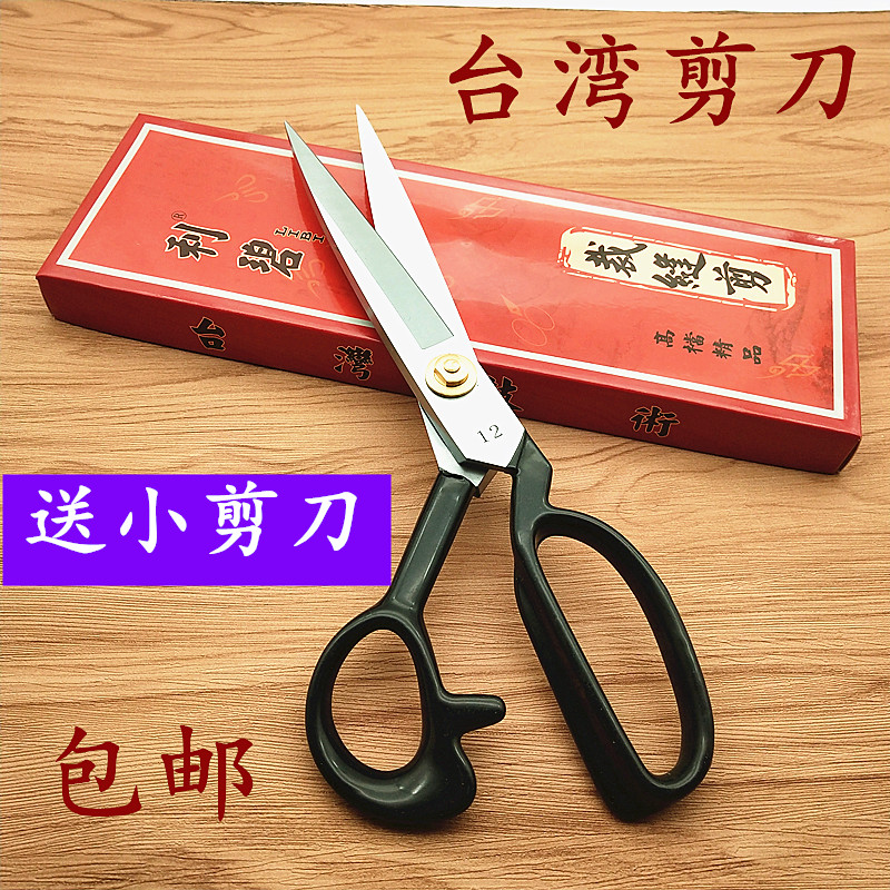台湾进口品质利碧裁缝家用剪刀裁缝大剪刀9寸10寸11寸12寸服装剪