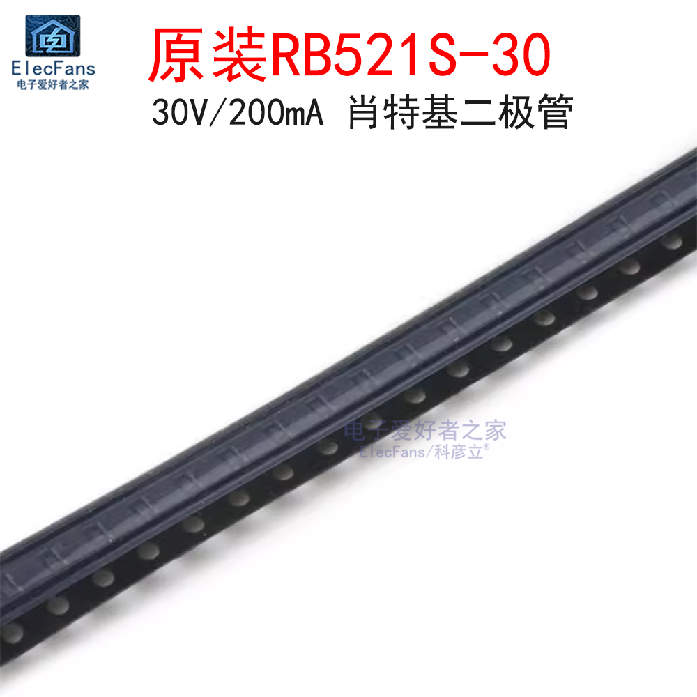 (20个)原装RB521S-30 丝印C 30V/200mA 肖特基二极管 贴片SOD-523