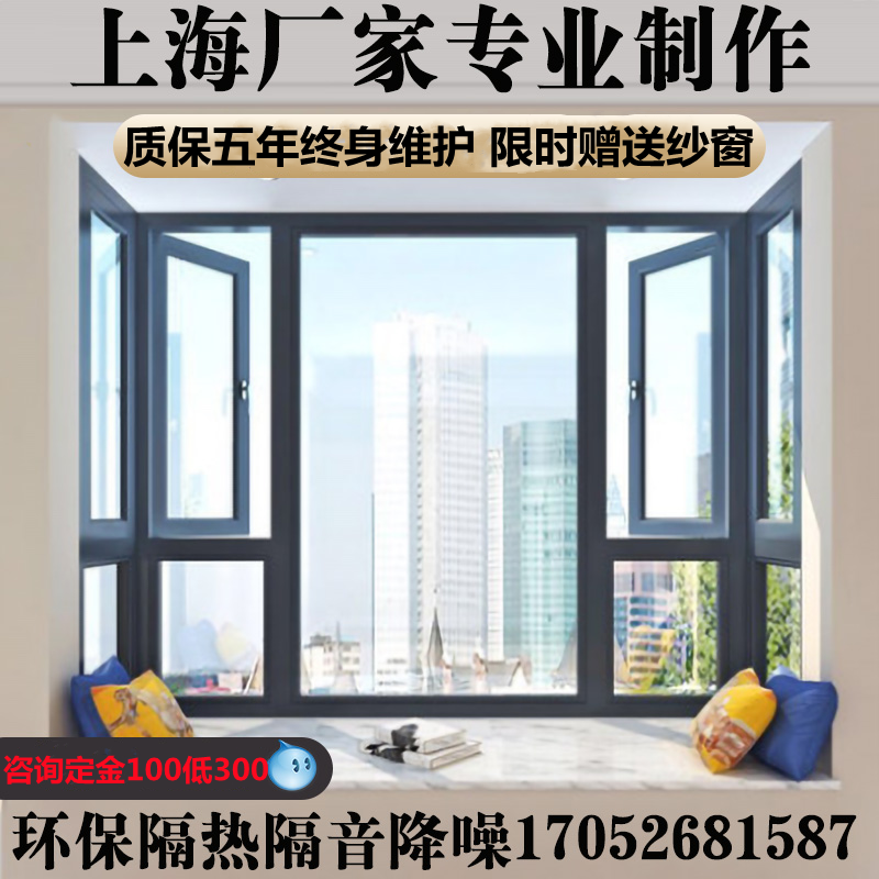 上海断桥铝合金门窗平开隔音玻璃系统窗户封阳台窗纱一体窗定制