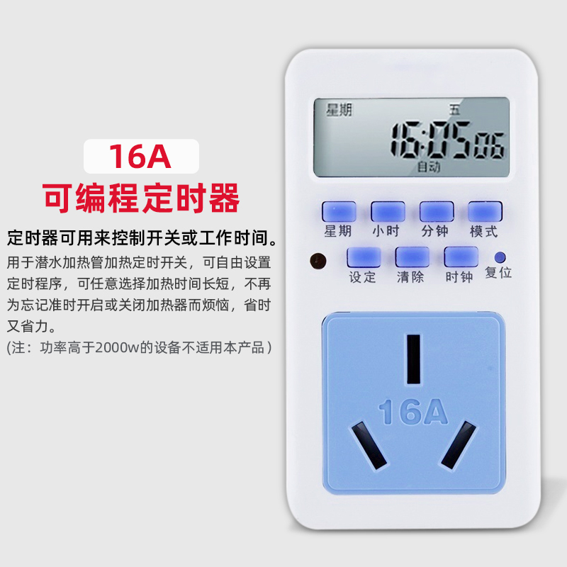新促定时器开关插座家用计时器自动断电插座智能温度控制器插座转