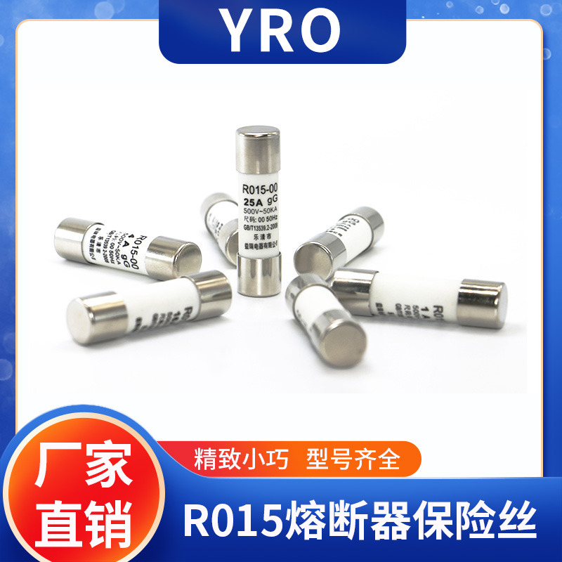 圆筒形芯子RT18-32X熔断器底座R015-6A/16A/32A陶瓷保险丝10x38mm