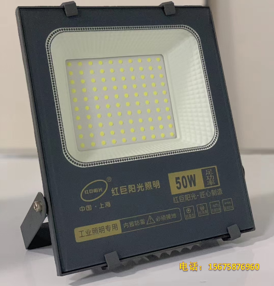 红巨阳光LED投光灯200W100W50bW足功率投光灯投射灯IP66工业照明