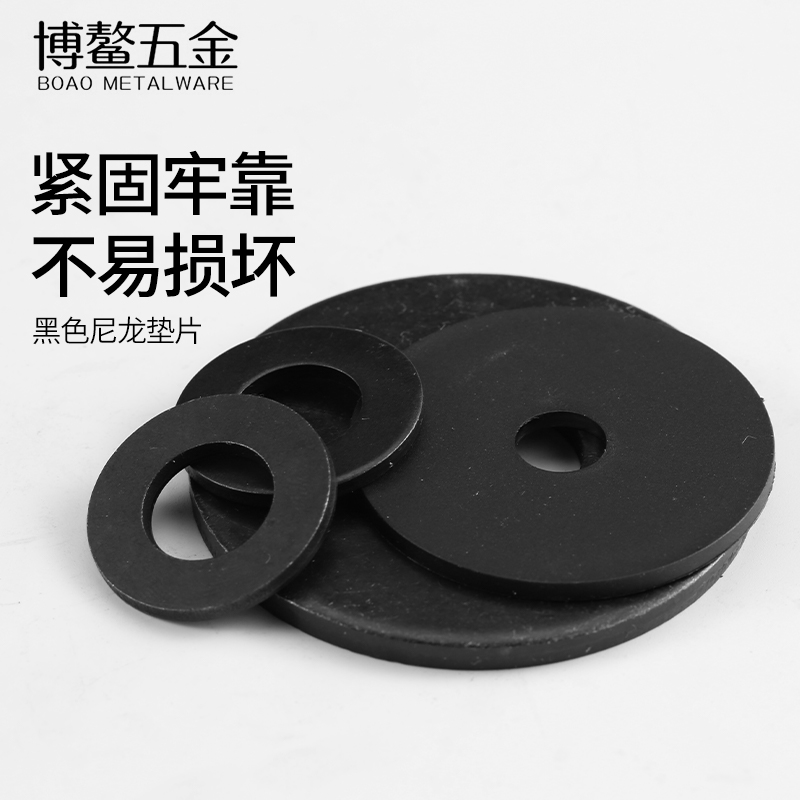黑色尼龙垫片加厚加大平塑料垫圈橡胶绝缘平垫片圆形M2.5M3M4-M20