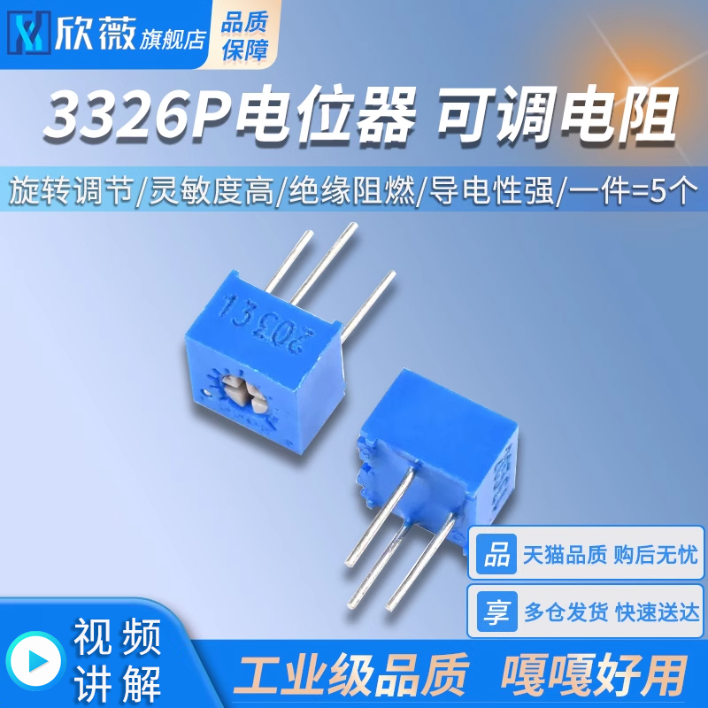 3362P电位器100R200Ω500欧1K2K5K10K20K50K100K500K1M兆可调电阻