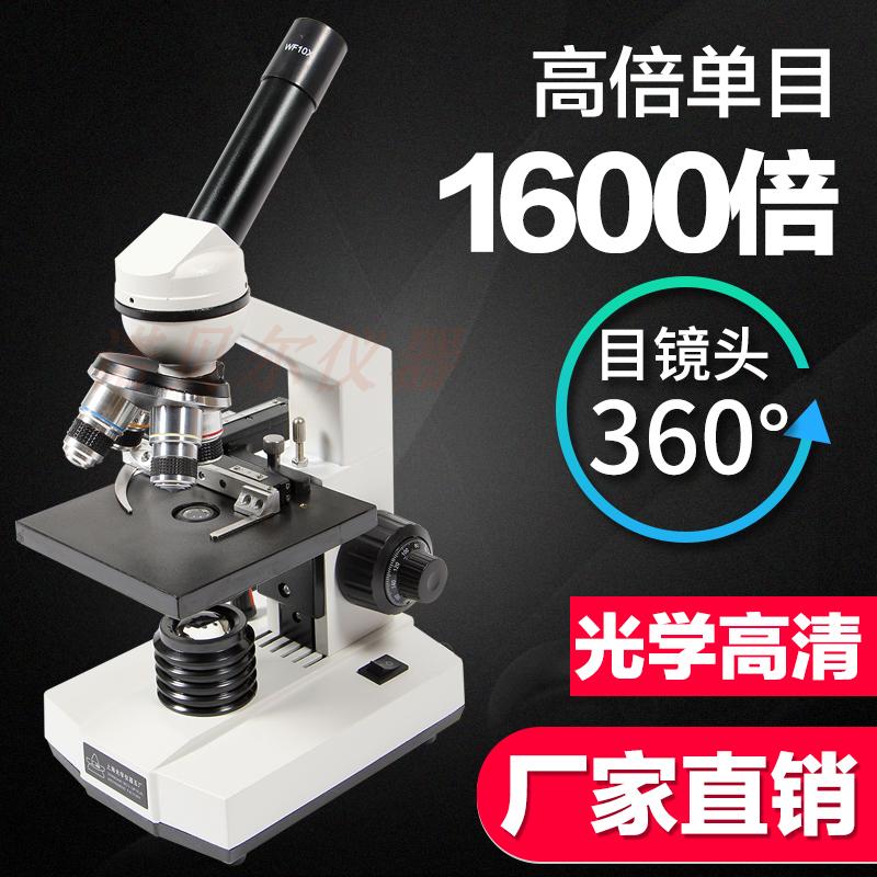 上海上光专业双目生物显微镜1600倍单目镜640倍学生化验体检QS
