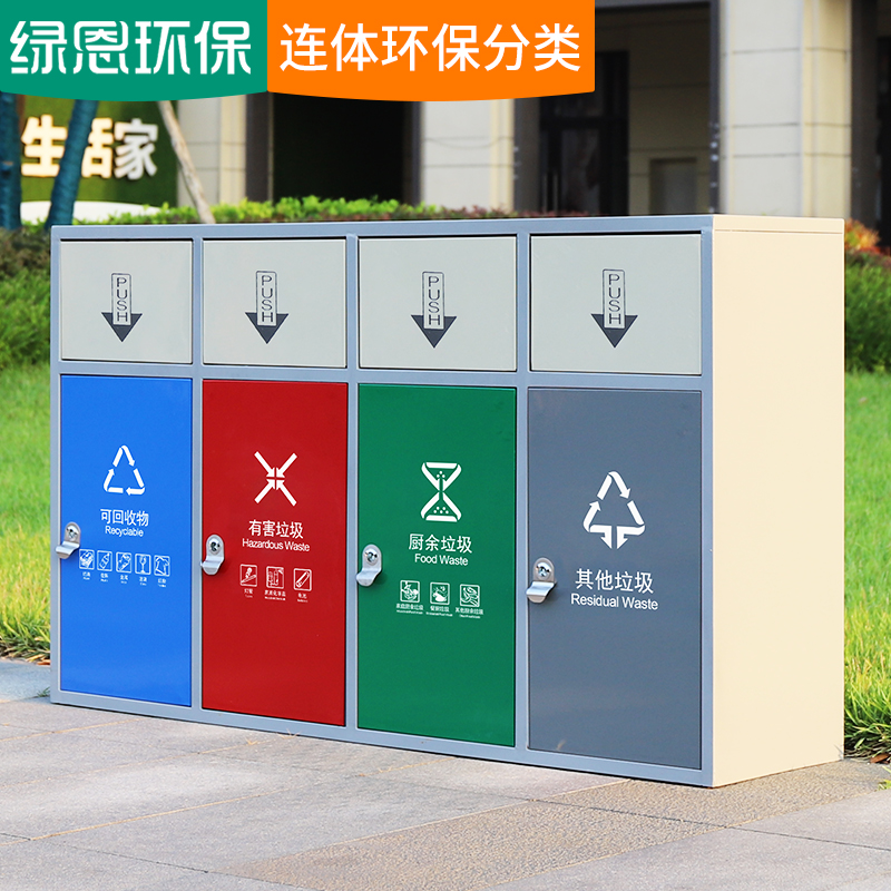 二三四分类垃圾桶连体带盖室外果皮箱户外不锈钢学校大号容量环卫
