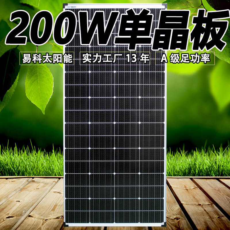200w12v24v单晶太阳能电池板发电板车顶用房车充电板电动车船