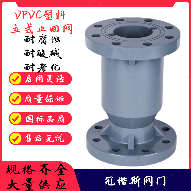UPVC塑料立式法兰止回阀H41F化工管道耐腐蚀酸碱球芯单向阀DN2550