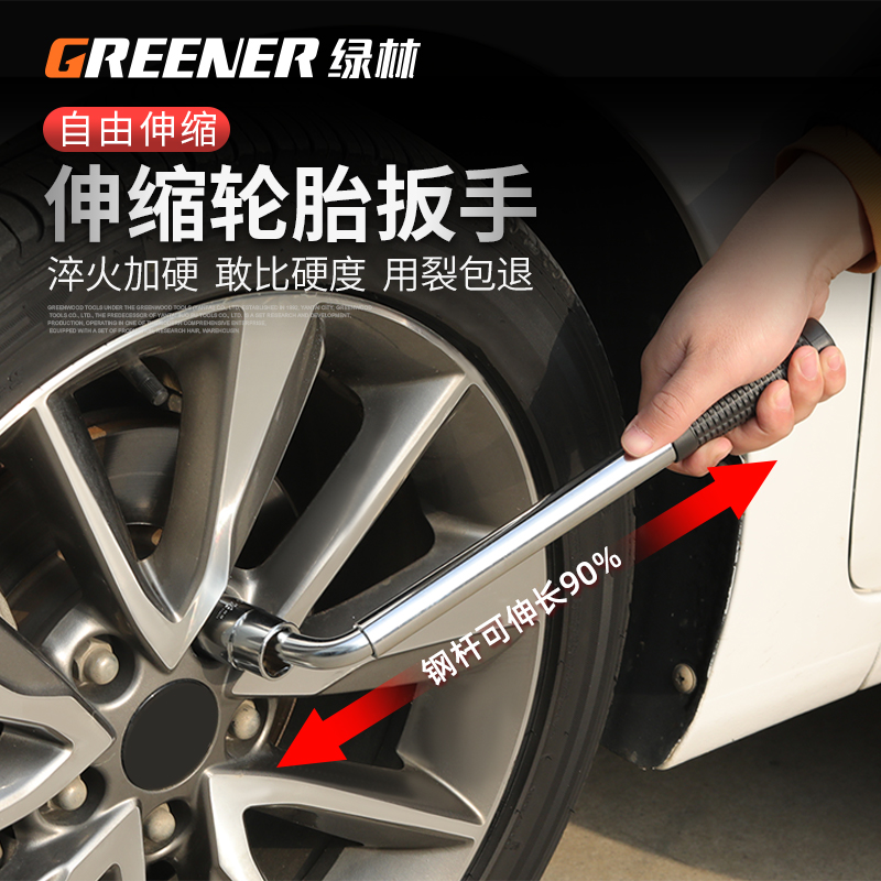 绿林汽车轮胎套筒扳手拆胎工具省力拆卸换胎备胎拆装螺丝专用板子