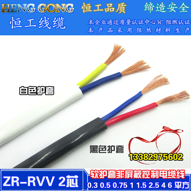 国标纯铜电线电缆RVV2 3 4 5x1 1.5 2.5平方多芯控制护套电源线
