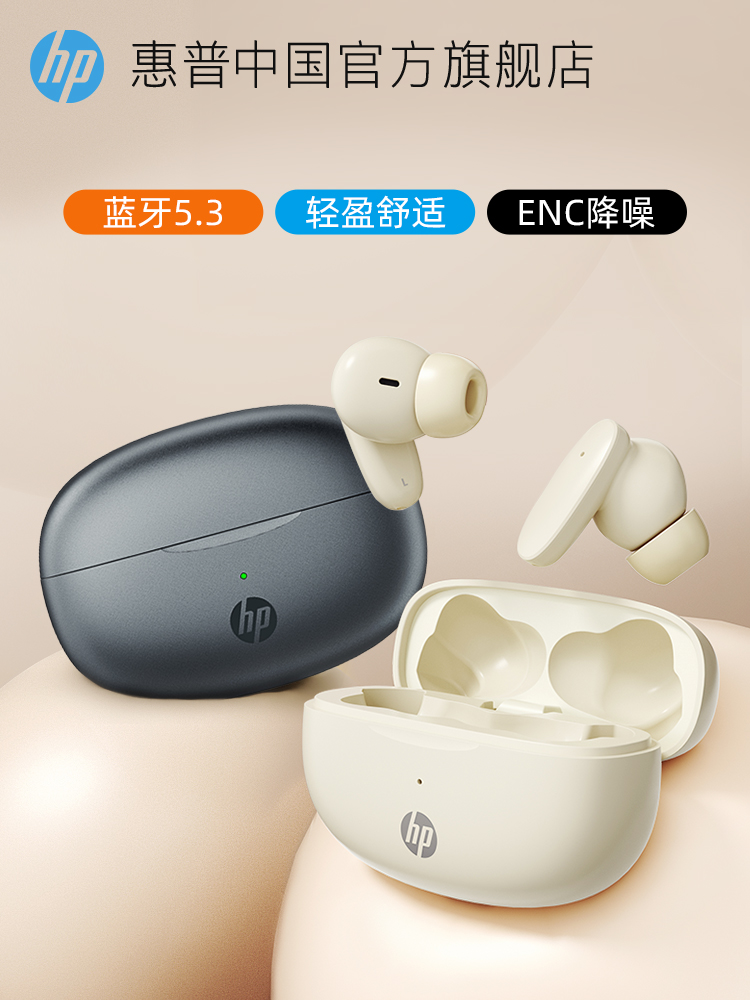 HP/惠普H10I官方正品头戴式蓝牙耳机无线适用于苹果华为小米运动