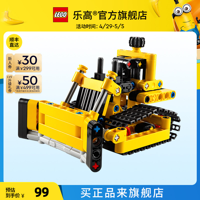 乐高官方旗舰店正品42163机械组重型推土机积木儿童益智玩具礼物