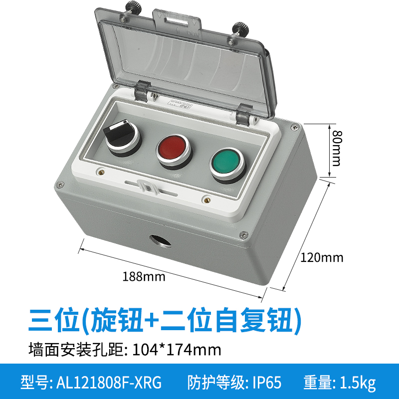按钮开关控制盒 金属铸铝按钮盒 工业开关急停按钮控制盒22mm防水