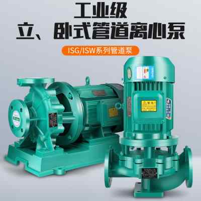 人民国标IRG管道泵380v立式离心泵锅炉热水循环卧式增压泵工业泵