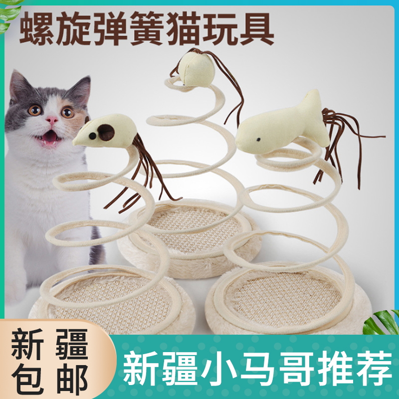 新疆包邮 皮皮淘2022新款猫玩具 猫用品螺旋钢丝弹簧麻布圆盘