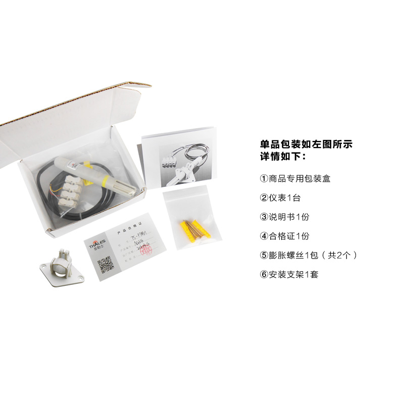 温湿度传感器 湿度传感器模块 y 温湿度变送器 RS485/电压输出