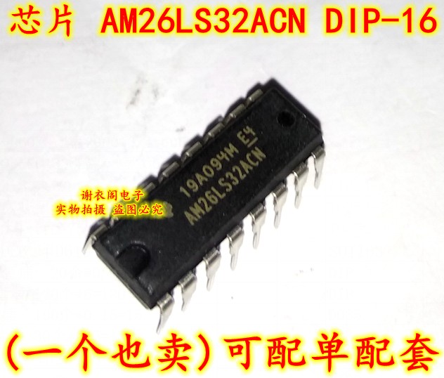 全新原装 AM26LS32ACN DIP-16 四路差动线路接收器IC芯片