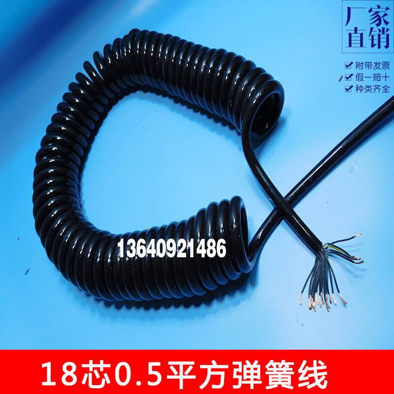 直销电气设备用18*0.5弹簧螺旋伸缩电线电缆18芯0.5平方弹簧线