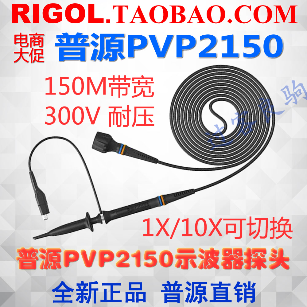 普源PVP3150示波器标配探头测试线150M带宽300V全新原装替PVP2150