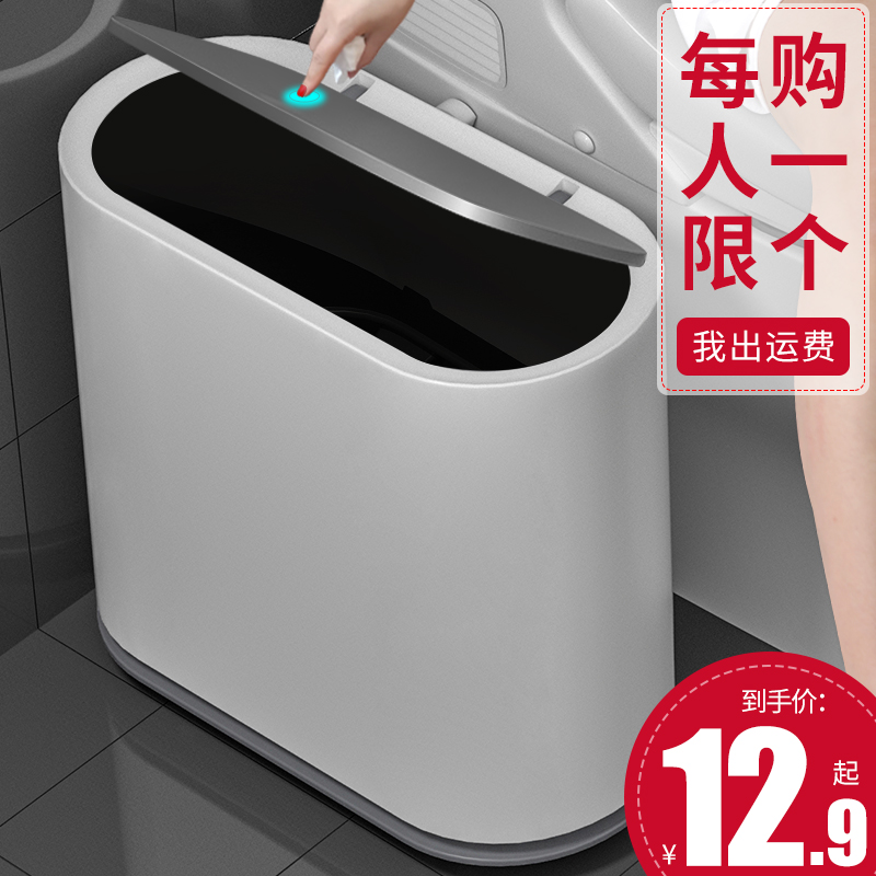 垃圾桶厕所卫生间家用新款客厅厨房纸篓卧室拉带盖夹缝马桶厕纸桶
