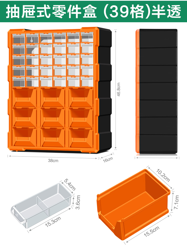 抽屉式零件盒分格储物箱五金工具配件电子元器件分类柜螺丝收纳盒