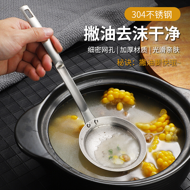 打沫勺304不锈钢漏勺家用厨房撇油勺过滤网筛火锅撇浮沫隔油勺