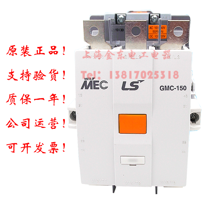 LG/LS产电 MEC 交流接触器 GMC-150 AC220V 110V 150A 电梯 电磁