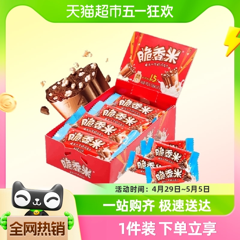 脆香米夹心巧克力休闲零食礼盒装192g*1盒