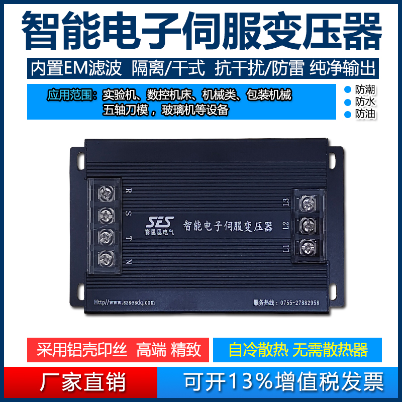 三相干式隔离380v变220v 变压器1.0-3.0KW SES智能电子伺服变压器