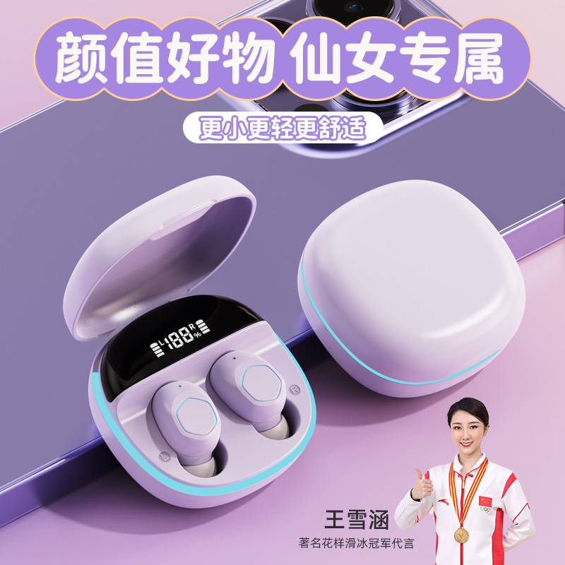 2024新款蓝牙耳机真无线女生款迷你入耳式高音质苹果华为oppo通用